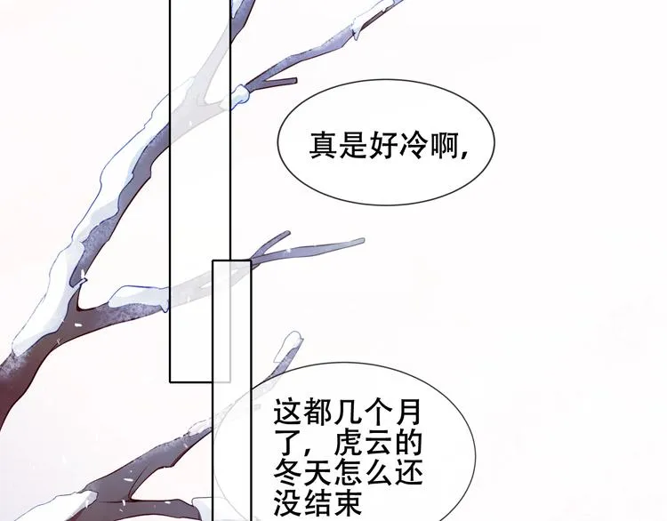 第153话 错过的邀约 第89页