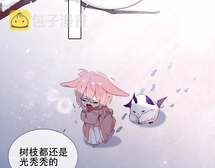 第153话 错过的邀约 第90页