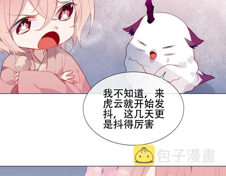 第153话 错过的邀约 第92页