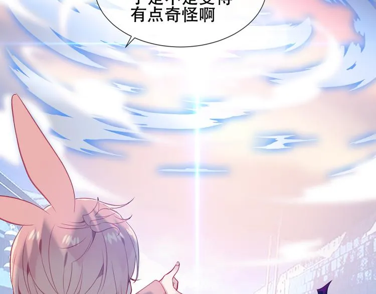 第153话 错过的邀约 第94页