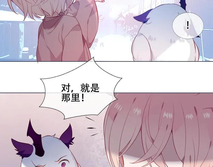 第153话 错过的邀约 第95页