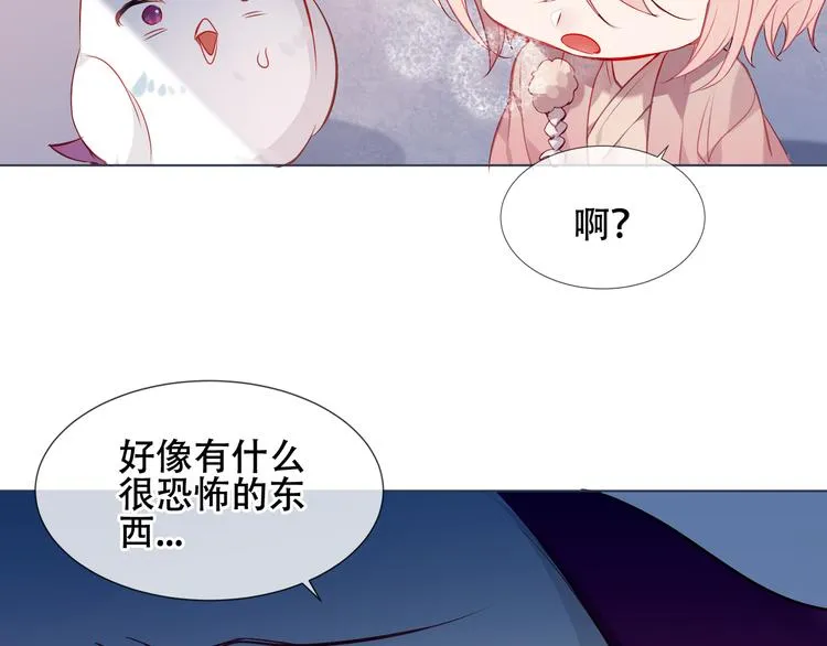 第153话 错过的邀约 第96页