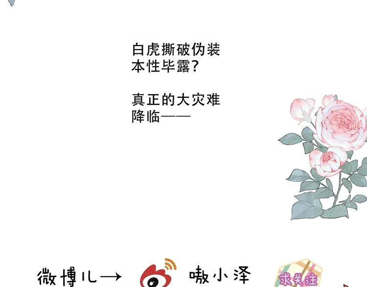 第153话 错过的邀约 第99页