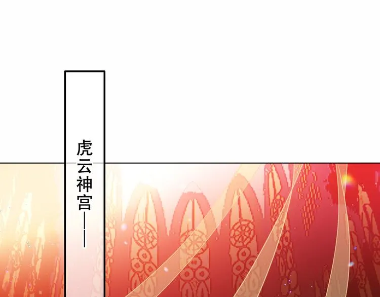 第154话 玄机玉降临 第1页