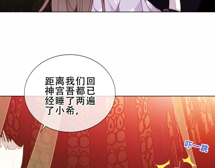 第154话 玄机玉降临 第8页