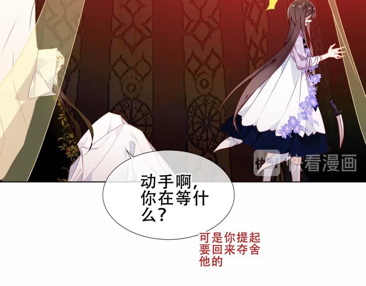 第154话 玄机玉降临 第9页