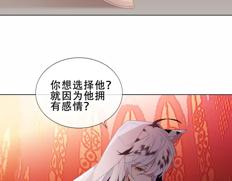 第154话 玄机玉降临 第12页