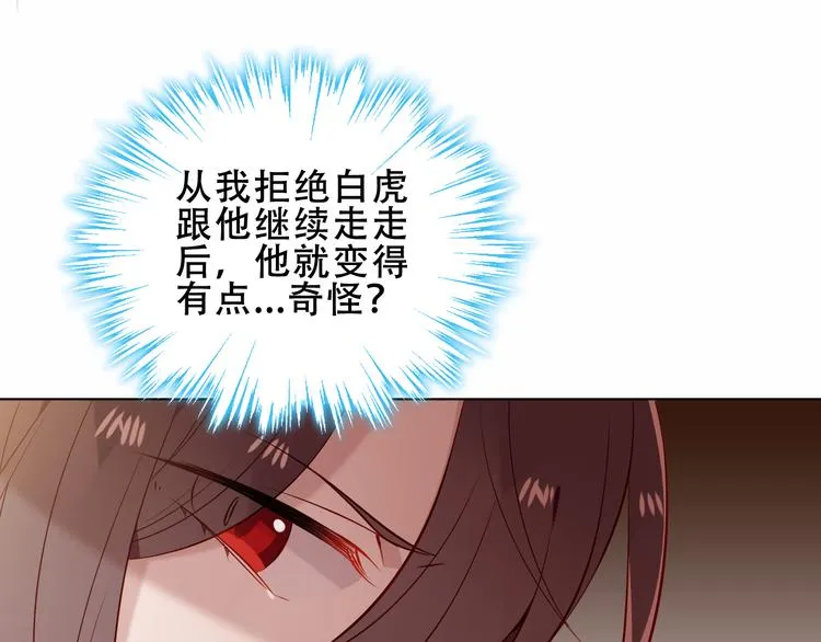 第154话 玄机玉降临 第14页