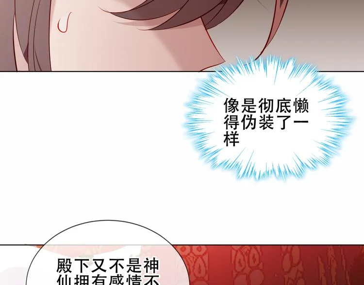 第154话 玄机玉降临 第15页