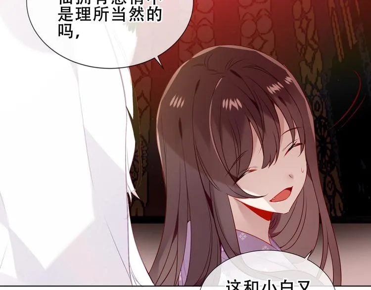 第154话 玄机玉降临 第16页