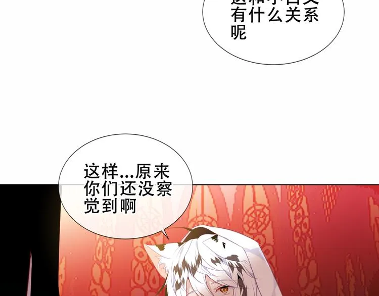 第154话 玄机玉降临 第17页