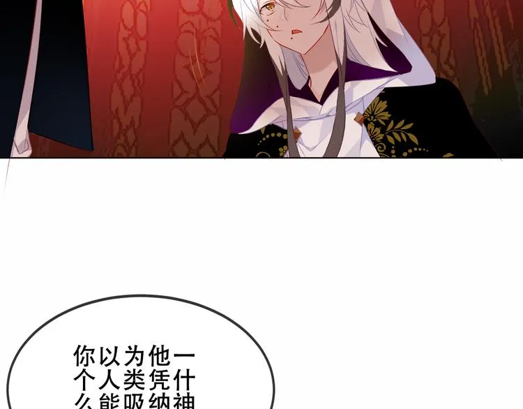 第154话 玄机玉降临 第18页
