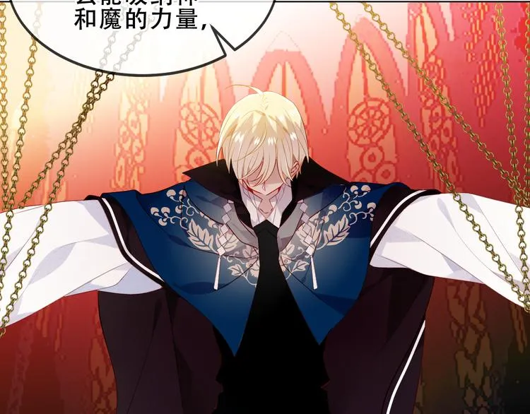第154话 玄机玉降临 第19页