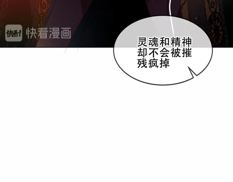 第154话 玄机玉降临 第20页
