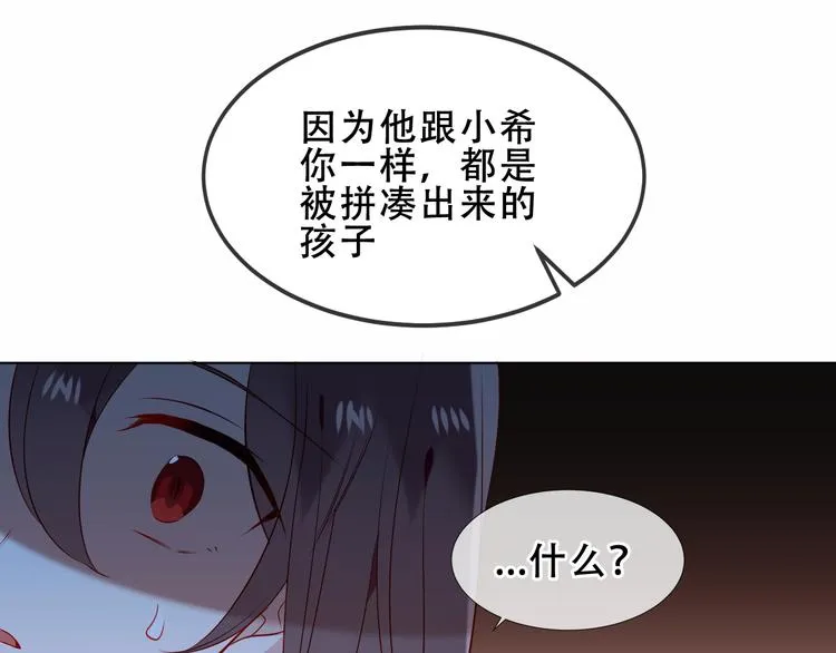 第154话 玄机玉降临 第21页