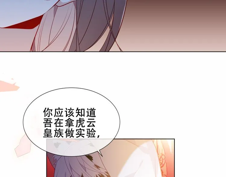 第154话 玄机玉降临 第22页