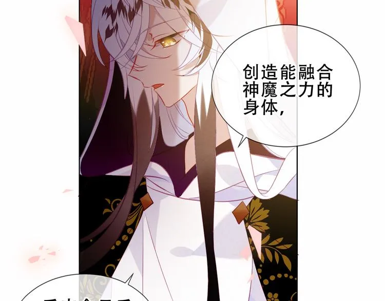 第154话 玄机玉降临 第23页