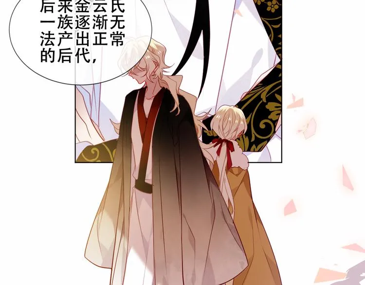第154话 玄机玉降临 第24页
