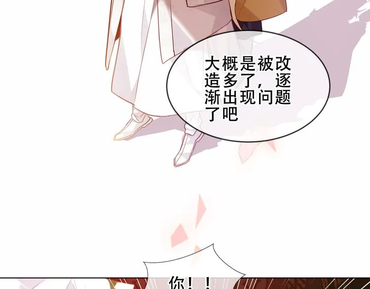第154话 玄机玉降临 第25页