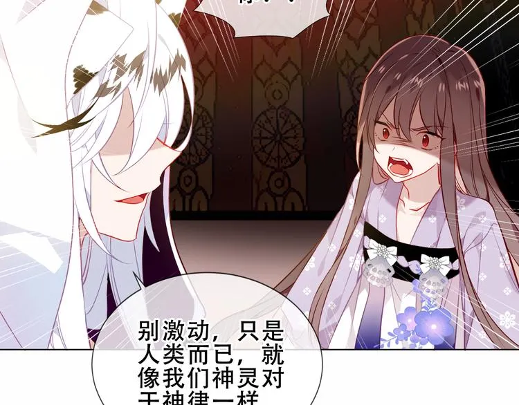 第154话 玄机玉降临 第26页