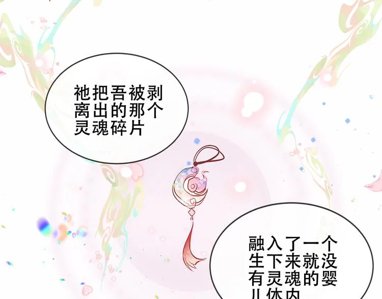 第154话 玄机玉降临 第28页