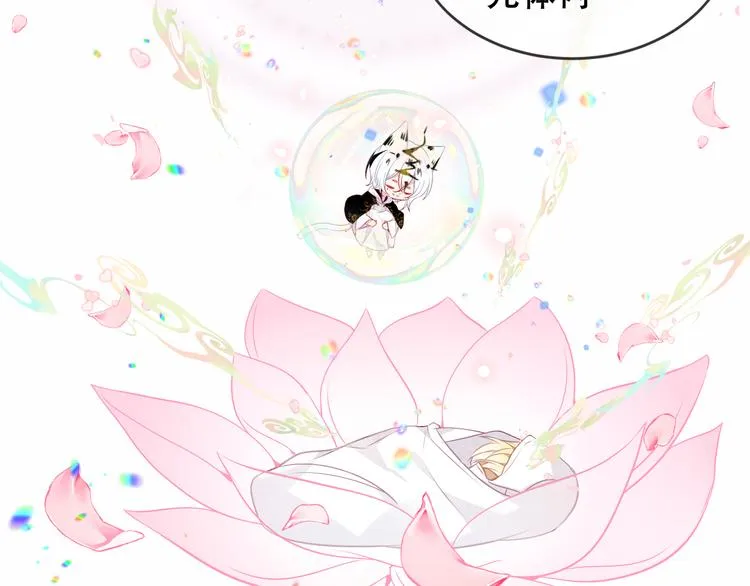 第154话 玄机玉降临 第29页