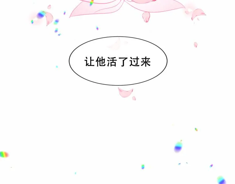 第154话 玄机玉降临 第30页