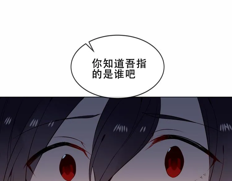 第154话 玄机玉降临 第31页