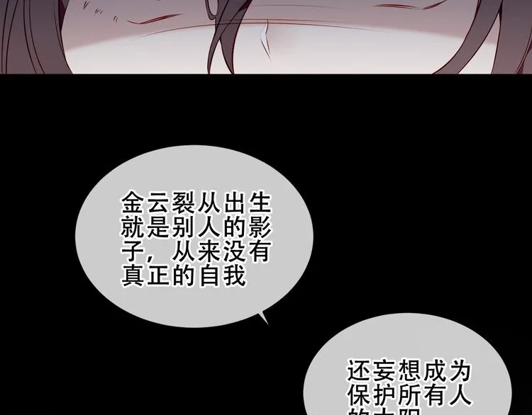 第154话 玄机玉降临 第32页