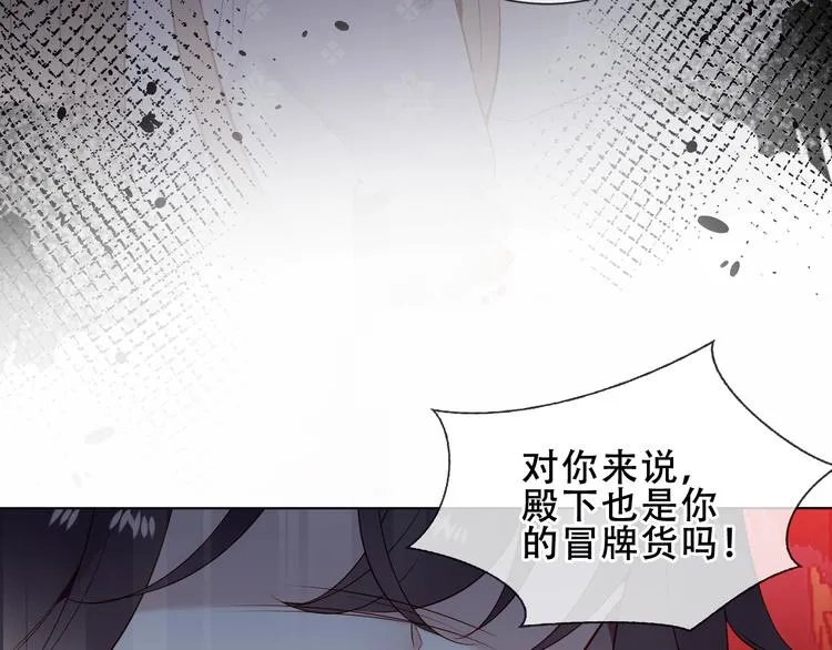 第154话 玄机玉降临 第35页