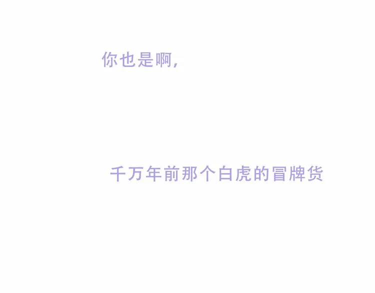 第154话 玄机玉降临 第40页