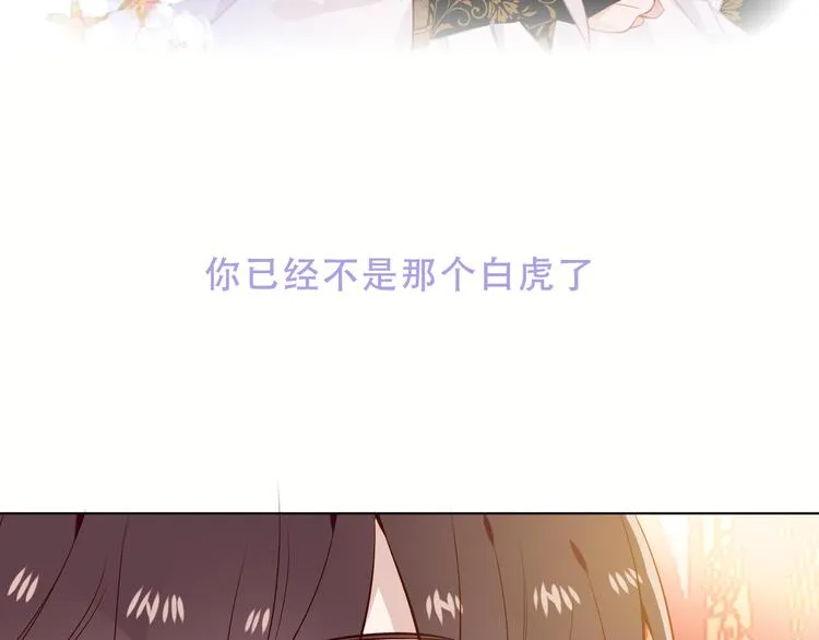 第154话 玄机玉降临 第42页