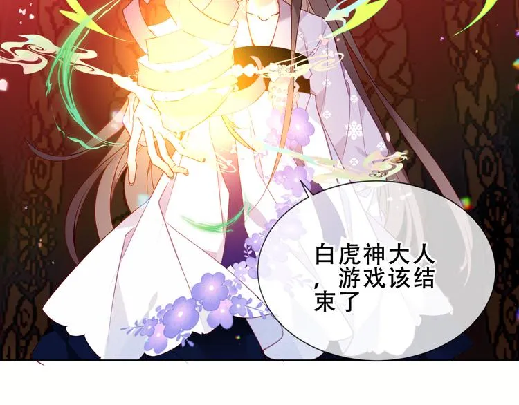 第154话 玄机玉降临 第45页
