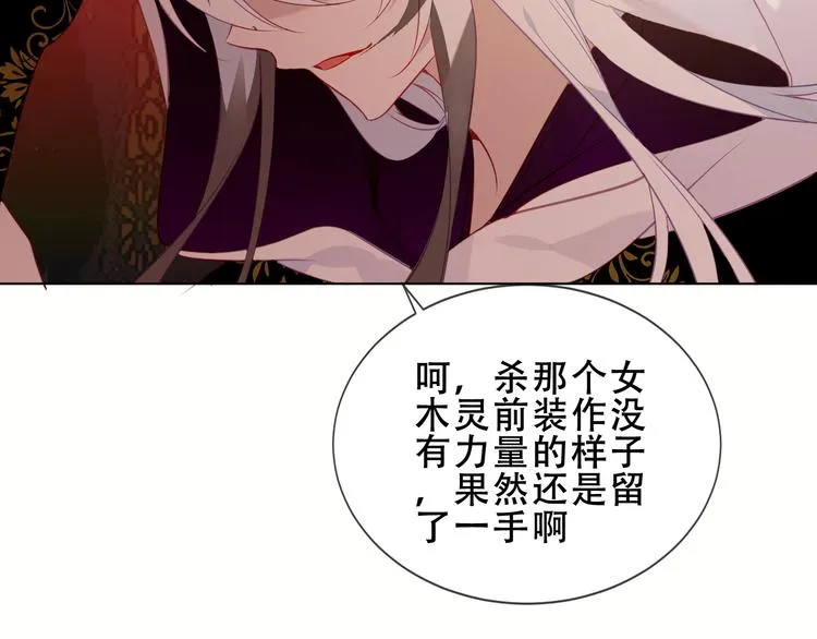第154话 玄机玉降临 第50页