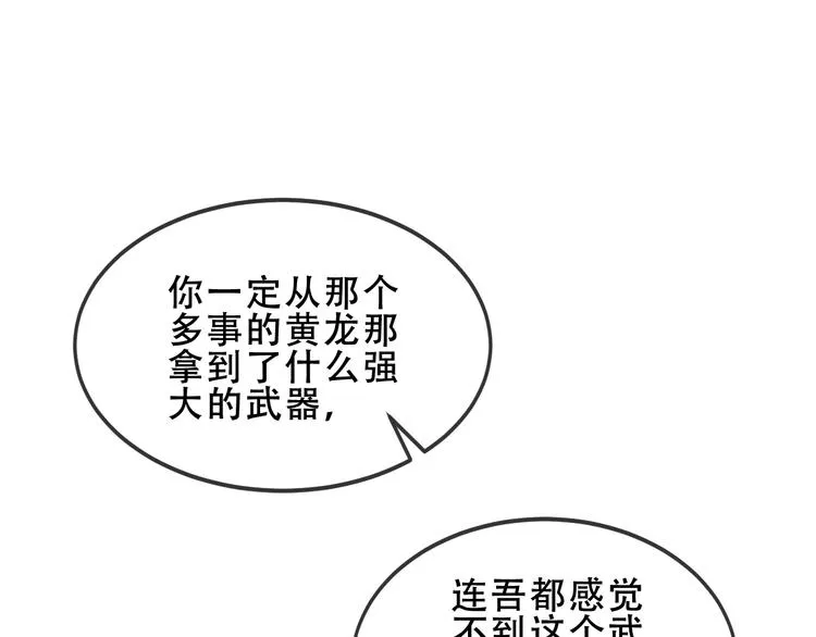 第154话 玄机玉降临 第51页