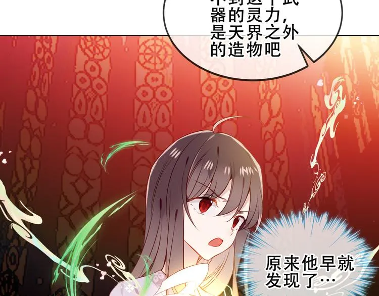 第154话 玄机玉降临 第52页
