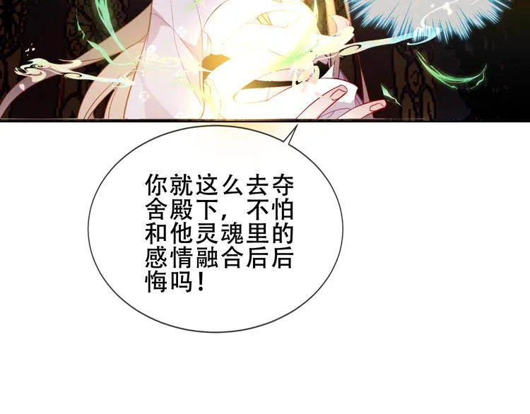 第154话 玄机玉降临 第53页