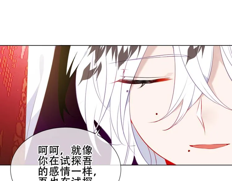 第154话 玄机玉降临 第54页