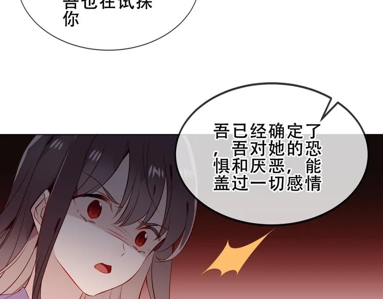 第154话 玄机玉降临 第55页