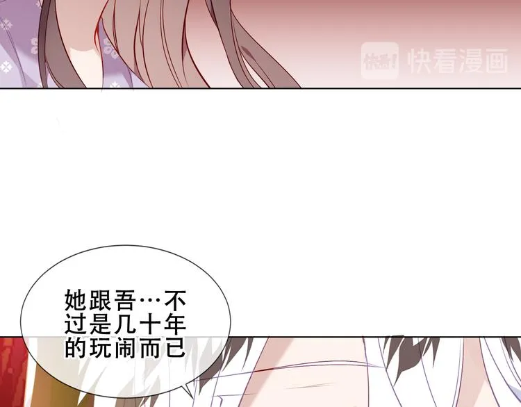 第154话 玄机玉降临 第56页