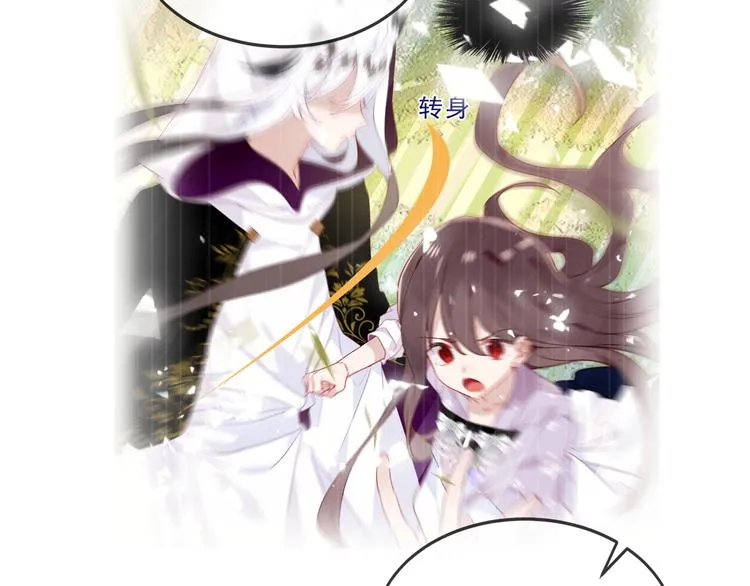 第154话 玄机玉降临 第58页