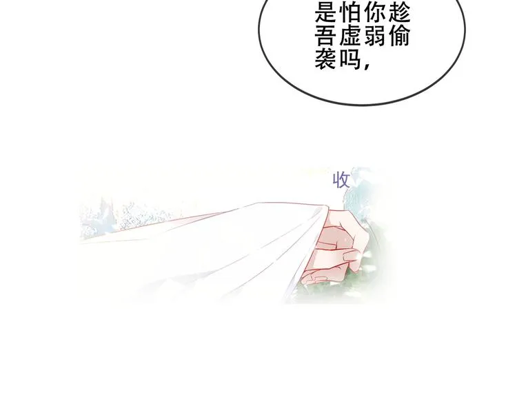 第154话 玄机玉降临 第59页