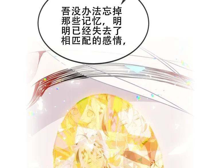第154话 玄机玉降临 第63页
