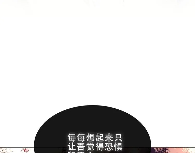 第154话 玄机玉降临 第67页