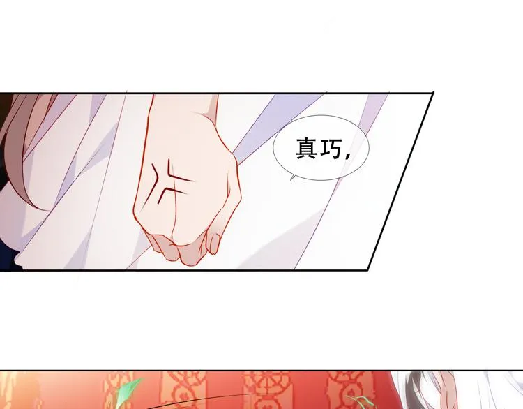 第154话 玄机玉降临 第71页