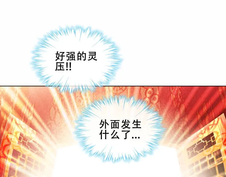第154话 玄机玉降临 第81页