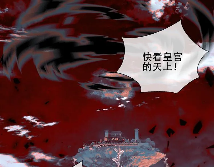 第154话 玄机玉降临 第84页