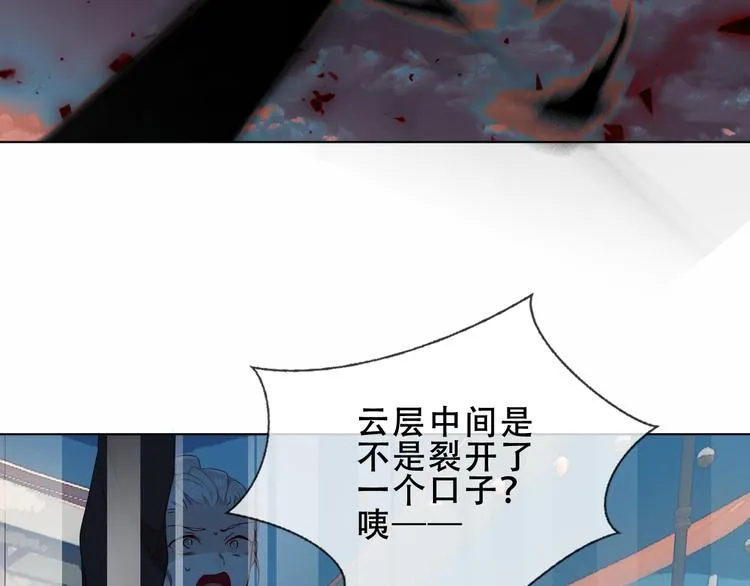 第154话 玄机玉降临 第88页