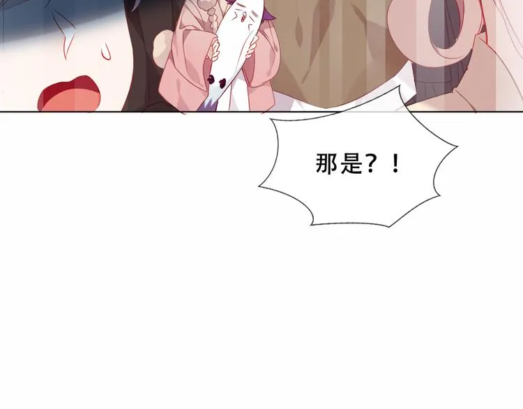 第154话 玄机玉降临 第90页