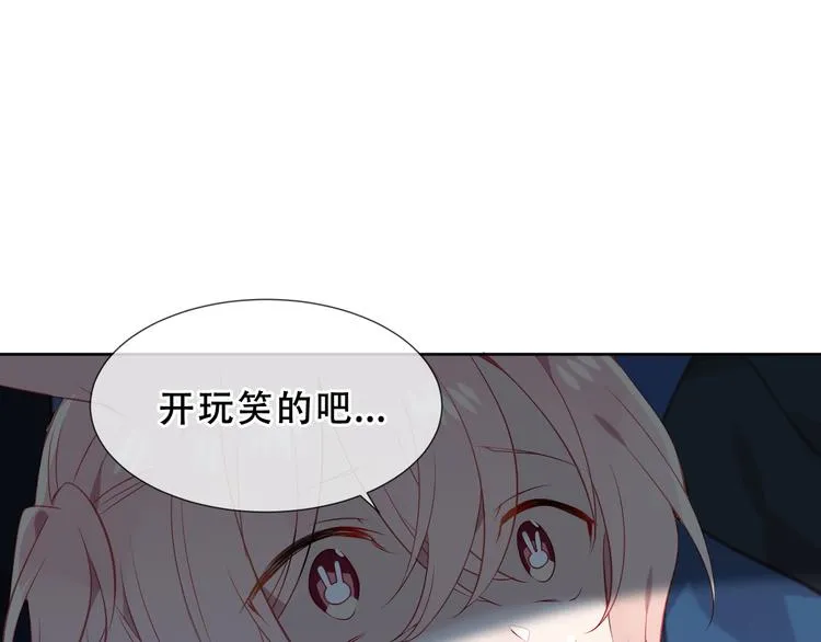 第154话 玄机玉降临 第91页